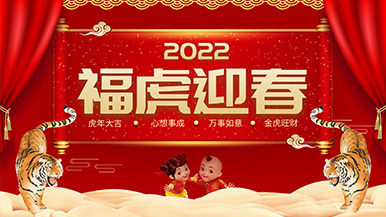 瑪納公司恭祝全國(guó)人民：新年快樂(lè)